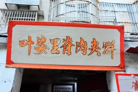 合肥这家纯手工里脊肉夹饼每天只卖4小时,天天排队,每一口都爆汁!图片