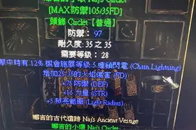 暗黑2，3pp模式下刷一波图片