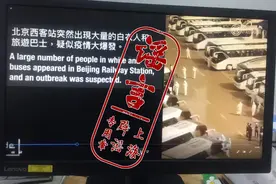 北京西站出现大量白衣人，疑似疫情大爆发？首个"尸传人"案例出现？真相来了！图片
