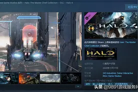 《光环4》今日登录steam，恐是PC端目前最后一个正统续作图片
