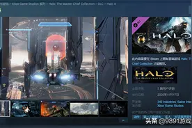 《光环4》今日登录steam，恐是PC端目前最后一个正统续作图片
