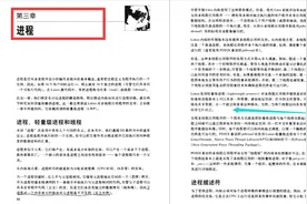 字节因它而跳动！顶级资深大牛整理的“深入理解Linux内核”图片