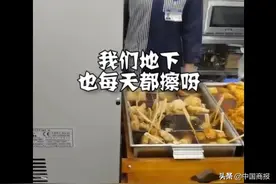 关东煮涉事员工主动离职背后，罗森被投诉出现卫生问题不止两三次图片