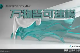 大伙来说说3Dmax、Maya、Zbrush三个3D建模软件的区别图片