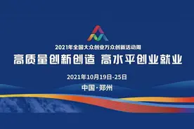 探秘双创周：全国人工钻石80%的产能来自河南图片