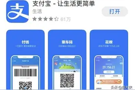 支付宝15年大改版，除了更蓝的图标还有什么？图片