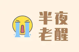 明明很困，为何凌晨3、4点却睡不着？或与4种疾病有关，别大意图片