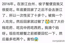 我对芒果过敏，为了吃芒果，熬到十一，吃了一个，脸上过敏一星期图片