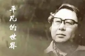 《平凡的世界》的经典语录，这3句话我记了23年，肯定对你有用图片