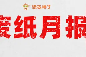 「废纸月报」12月废纸价格势头大好！山鹰理文玖龙全面领涨图片