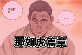 一人之下562话情报：异人界的黑帮火拼！小桃园挑战那如虎？图片