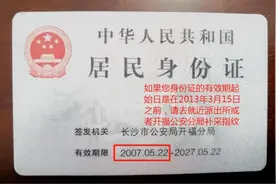 请扩散！开福区二代身份证指纹补采通知图片