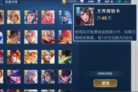 王者荣耀背包升级，批量管理道具,同体验卡天数合并,大大节省空间图片