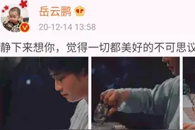 岳云鹏&郑敏「锡婚」十年：一声小敏，一如初见，一生一世一双人图片