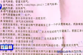 糟心！3000元开户费交了14个月，却未通上天然气！事发榜头图片