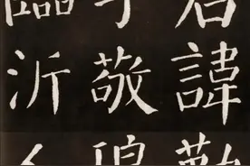 初学书法应该如何选帖？小楷能不能作为入门教材？图片