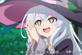 伊蕾娜缘何成为屑魔女？不只因为她的本性，还有母亲和老师的教诲图片