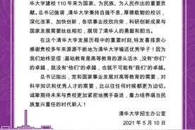 祝贺：清华大学向南阳市一中发来优秀学子喜报！图片