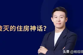 德国：走向破灭的住房神话图片