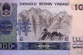 90版一百元纸币，现在市场价格，多少有一些令人意外图片
