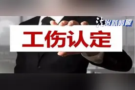 保安凌晨发病身亡被拒认定工伤，因抢救时间超48小时？专家有话说图片