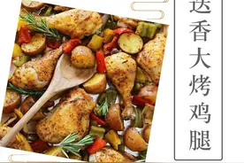西方人鸡腿怎么吃？迷迭香加鸡腿烤着吃，太特别，太香了图片