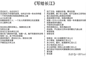余秀华的《写给长江》是85分还是25分？图片