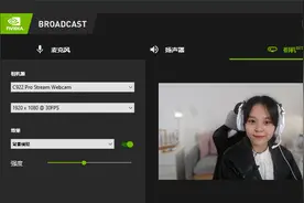 背景随心换，噪音去无踪，NVIDIA Broadcast在手人人轻松当主播图片