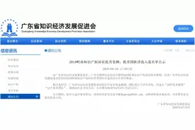 【知产案例分享】侵犯“葫芦娃”著作权案，赔偿款改判图片