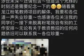 粉笔教师陆续裁员 是形式所趋还是资本加持的结果？图片