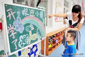 幼儿园老师：入园从生理到心理做好准备，大人小孩都不用焦虑图片