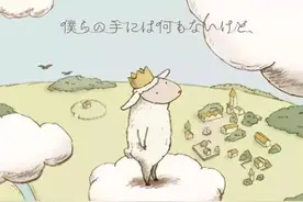 《尽管我们手中空无一物》：美景纯声暖人心，治愈系动漫美学分析图片