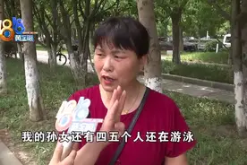 游泳课后溺水，施救善后有争议图片