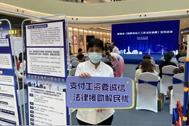 《保障农民工工资支付条例》实施一周年！广东司法行政系统集中开展宣传活动图片