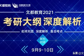 2021考研政治大纲马原及毛中特变化详情攻略图片