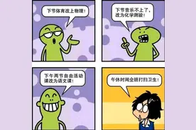 阿衰着急上厕所却没发现裤子穿反了图片