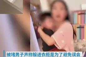 广西水龙头事件最新后续，躲衣柜男子卢某怎么样了图片