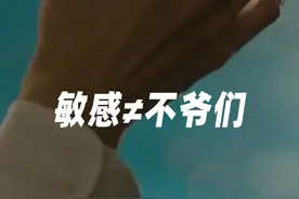 没有女孩能顶得住一个爱哭的男友图片