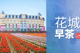 「花城早茶」知识产权如何发展与保护？看看广州答案丨包仔提醒：“五一”临近，这3天广州地铁运营时间有变图片
