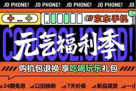 五一狂欢巨惠！京东手机iPhone系列领券至高减1600元图片