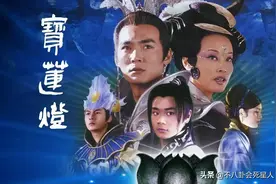 《宝莲灯》群星现状：男女主过气，丁香已婚生子，三圣母入狱离婚图片
