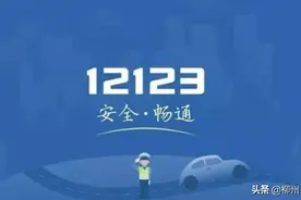六年免检车辆如何申领检验合格标志？ 有多种方式任你选择图片