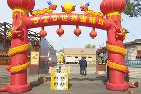 林口：世界蜜蜂日“关爱蜜蜂 从我做起”图片