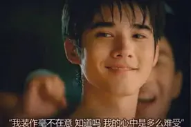 《初恋这件小事》9年后男女主同框 一个美若天仙一个“油腻大叔”图片
