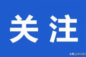 什么是“通信大数据行程卡”？行程卡使用常见问答图片