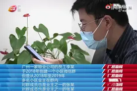 @群主：微信群聊有人吵架，群主可能要“倒霉”……图片