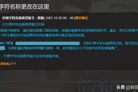 魔兽怀旧服：TBC两大重要机制，2007年加入游戏，暴雪却只字未提图片