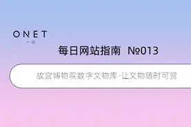 「013」故宫博物院数字文物库-让文物随时可赏图片