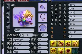 梦幻西游：9技能胚子标价8万被秒，打了一本兽决价值翻几番图片