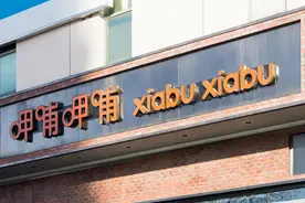 呷哺呷哺，瞎了图片